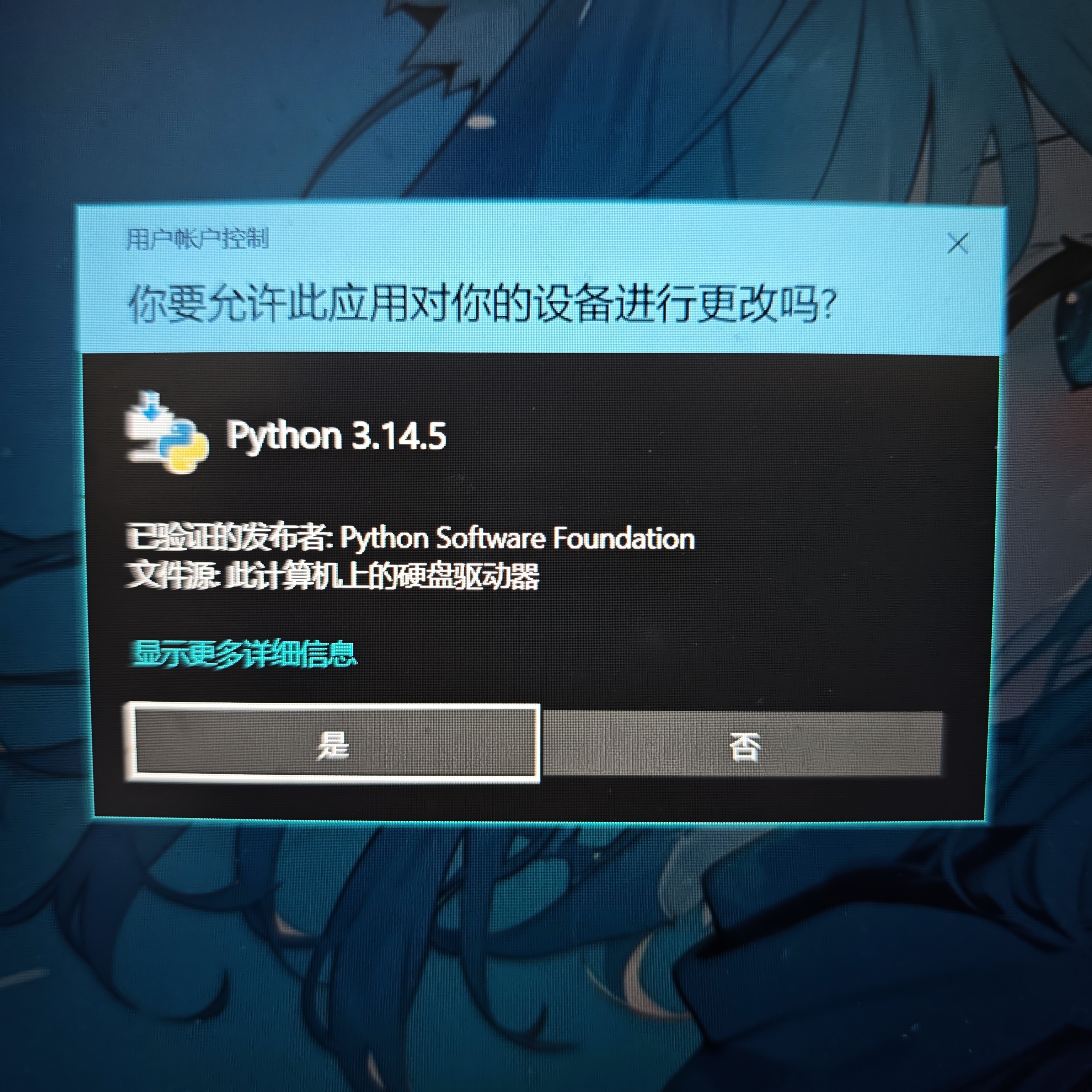 py环境安装4